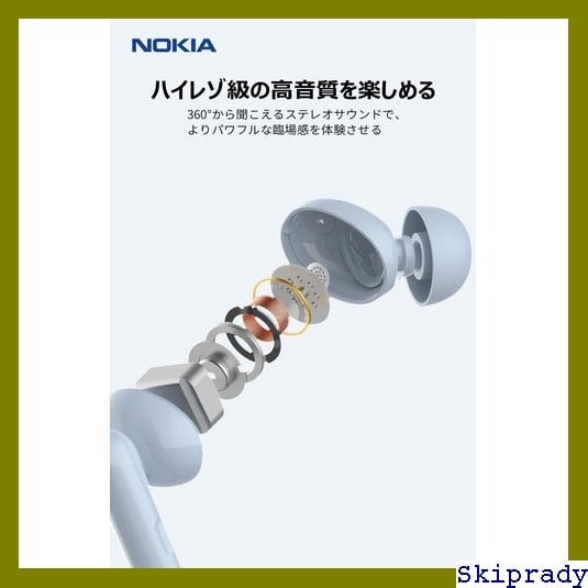 本日限定価格】 ノキア ブルー Android対応/左右分離型/E3511 外音