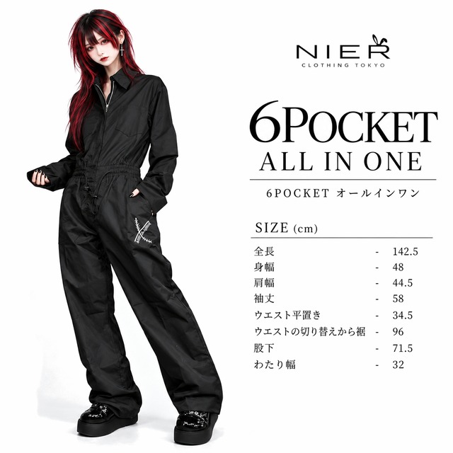 6POCKETオールインワン