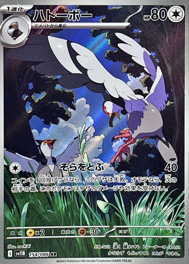 フシギバナex SAR SV2a 200/165 - | ポケモンカード専門店 Cobalt Cave