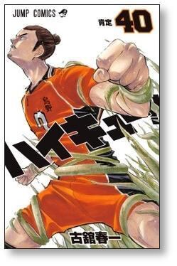 ハイキュー!! 全巻セット 漫画 コミックス 古舘春一 ハイキュー!! コミック 1-10巻セット (ジャンプコミックス