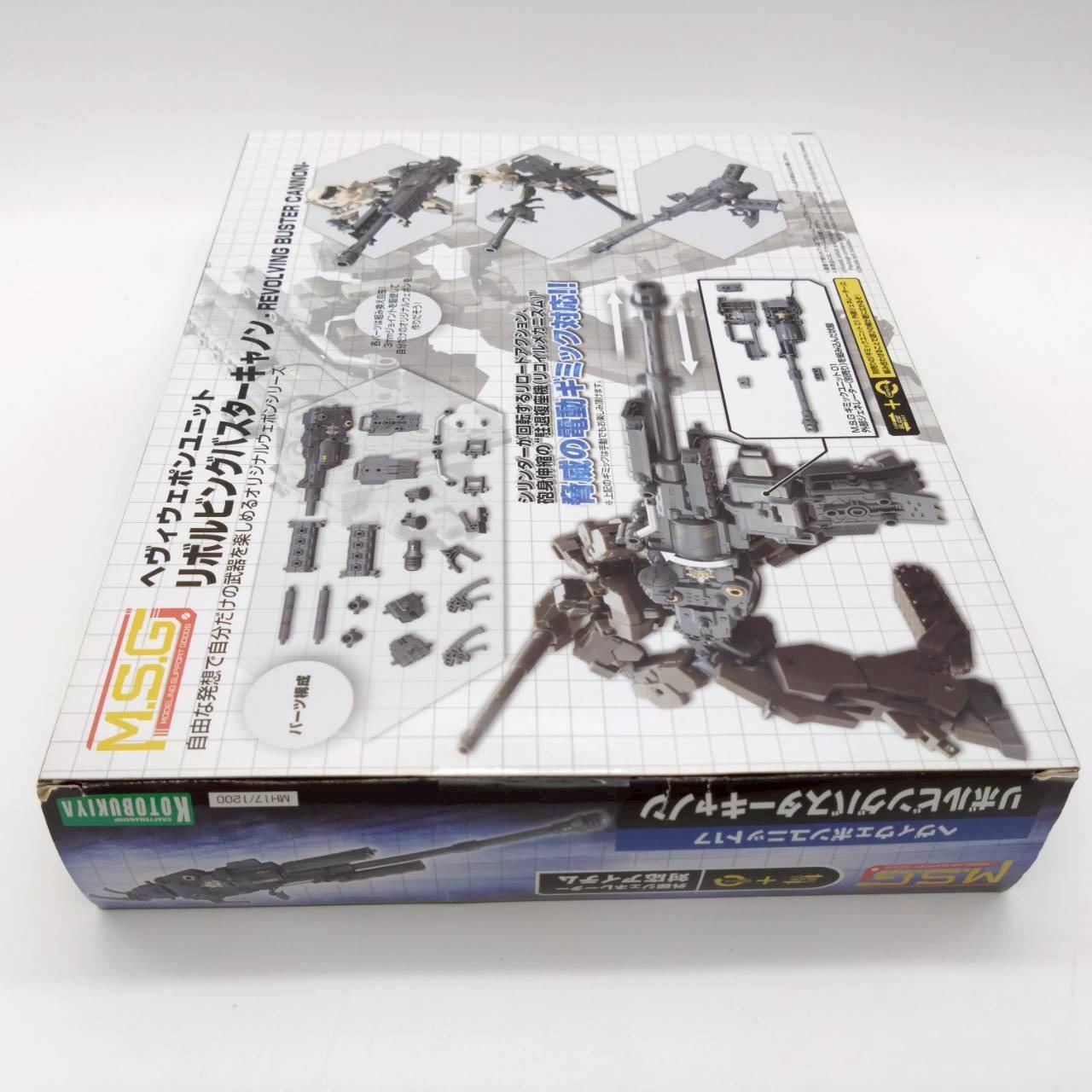コトブキヤ M.S.G ヘヴィウェポンユニット 17 リボルビングバスターキャノン