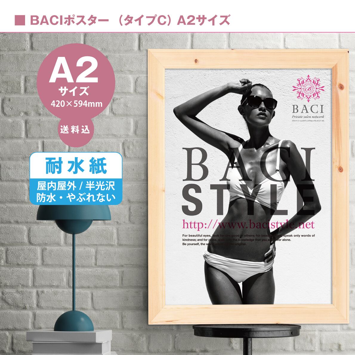 BACIオリジナルポスター【C】A2サイズ/耐水紙☆ | Pay ID