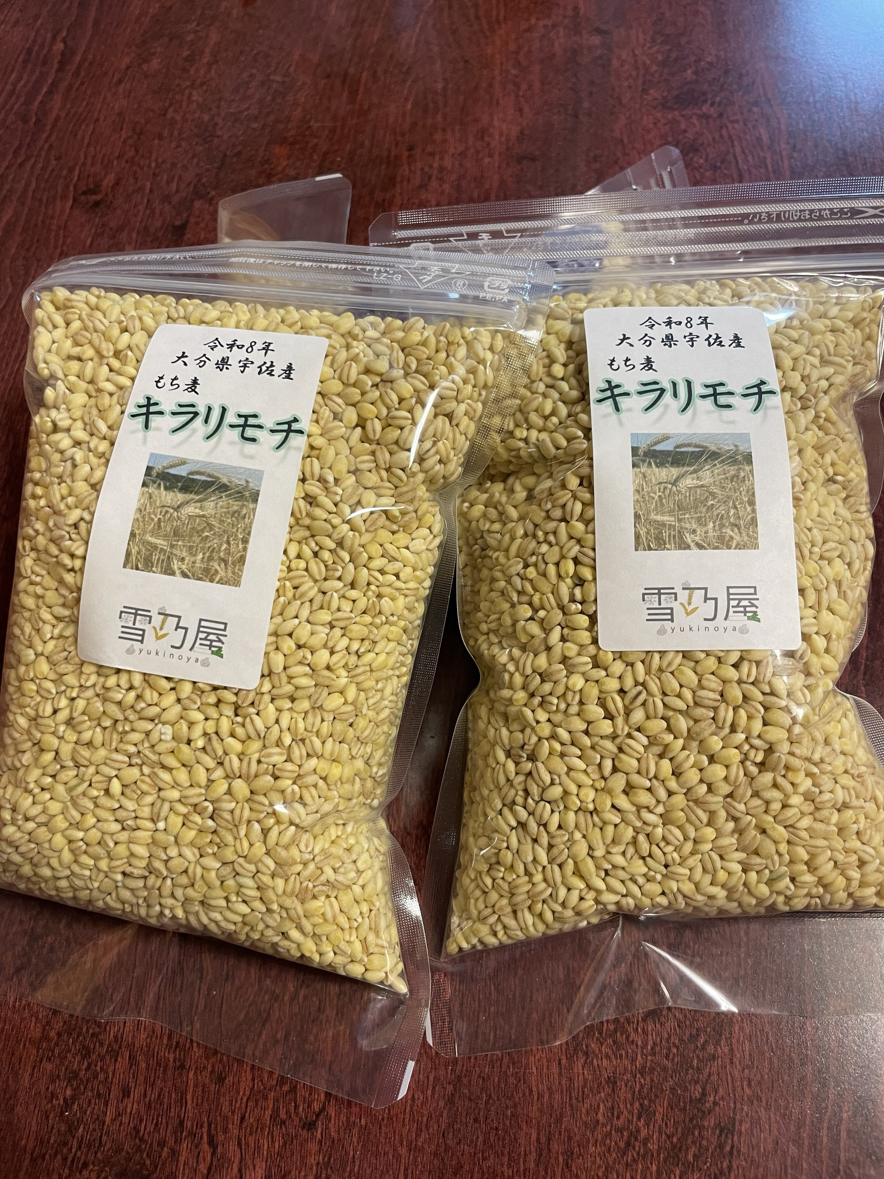 モチプチ食感 もち麦「キラリモチ」 1kg（500g×2袋） | 雪乃屋