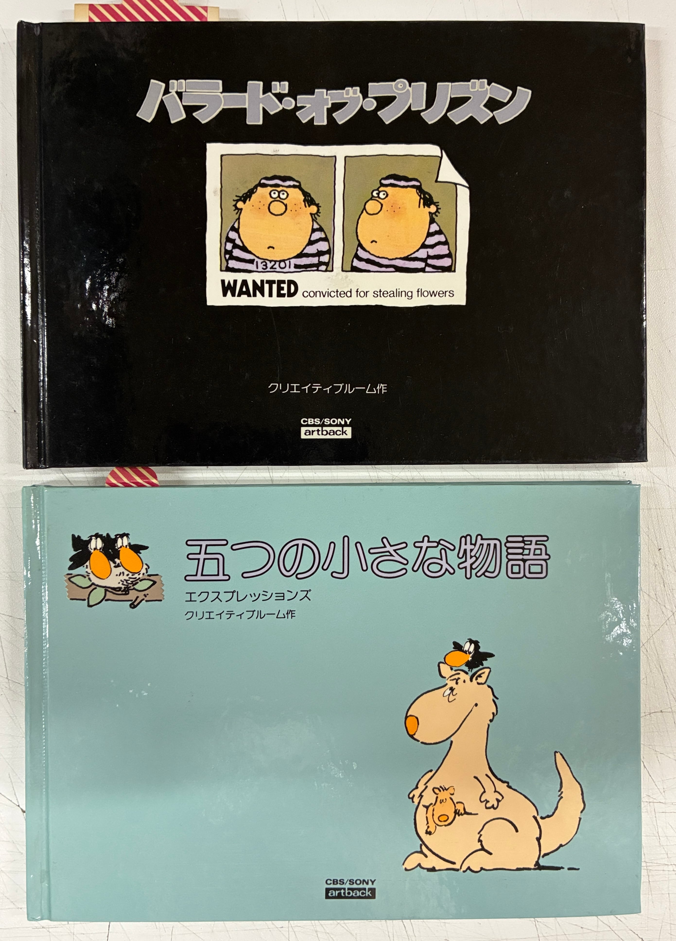 トムズボックス