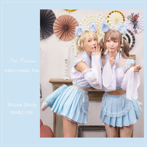 ♥️Special SALE♥️【make cat】SALE【即納】【税込】［New］SugarWhip コスプレ ハロウィン 狐巫女メイド 巫女 メイド メイド服 狐巫女 レディース ブルー 衣装 仮装 コスチューム