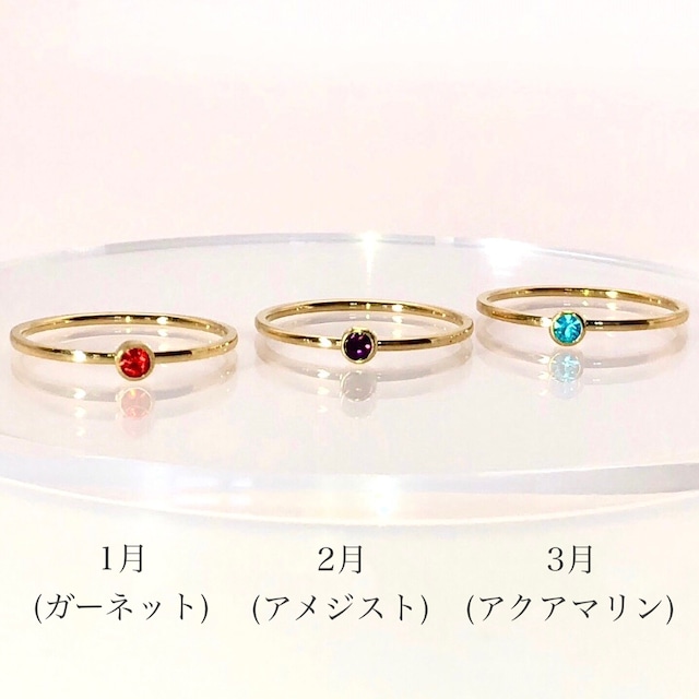 Birthstone ring / 誕生石［A883］