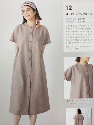 「基本形の服」13ページ12型紙