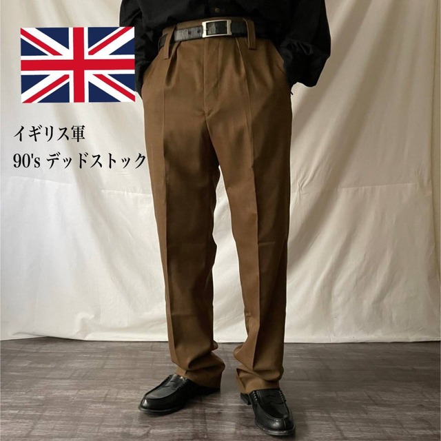 イギリス軍　トラウザーパンツ　トラウザー　スラックス　ミリタリー　デットストック　　商品番号263