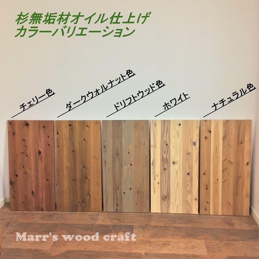 杉の無垢材こたつ天板 80ｘ120cm 天然木 オイル仕上げ コタツ天板のみ