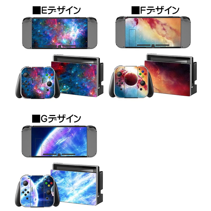 Nintendo Switch 通常モデル用 デザインスキンシール デカール