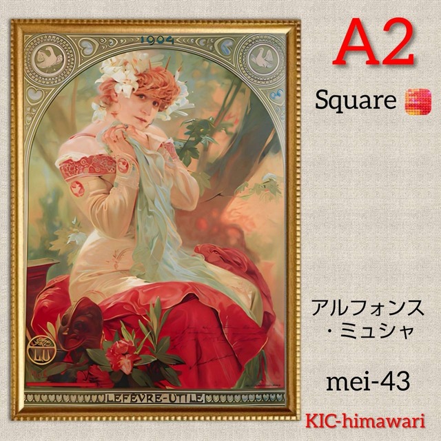A2サイズ 四角ビーズ【mei-43】フルダイヤモンドアート