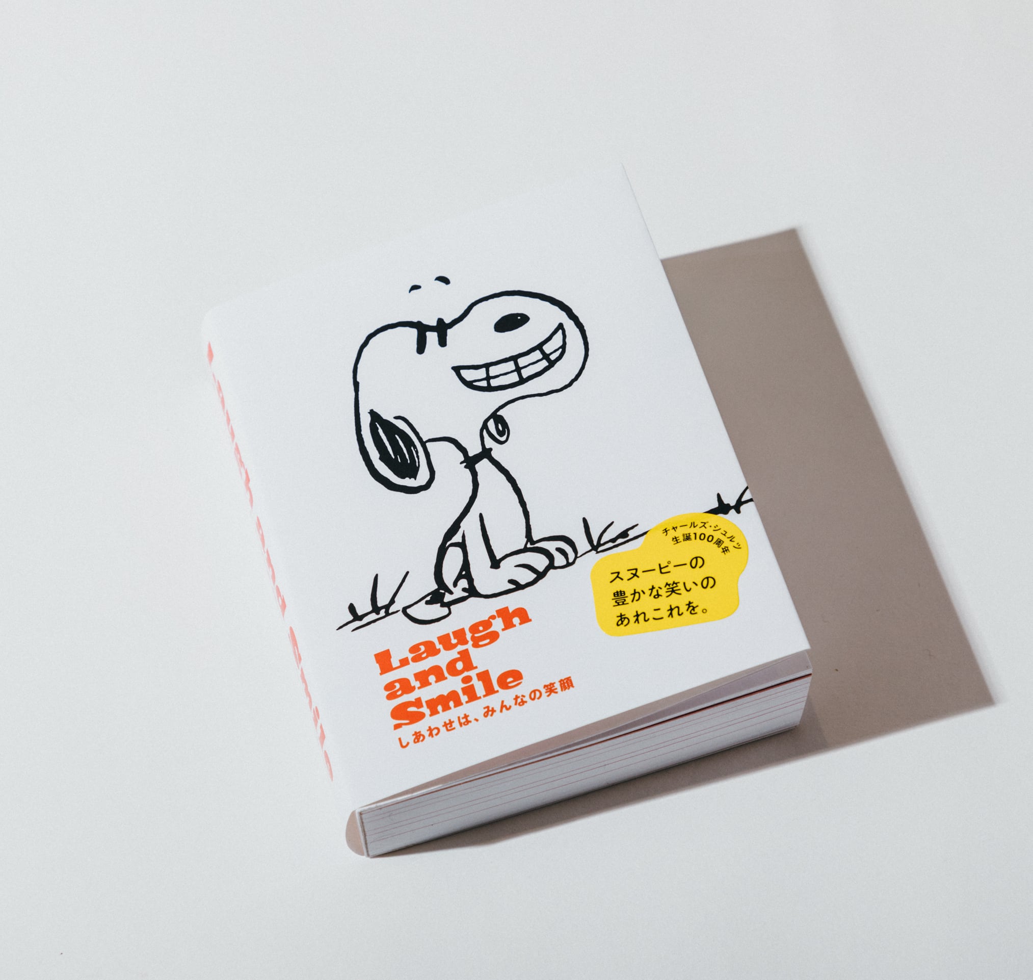 書籍 Laugh And Smile しあわせは みんなの笑顔 Blue Sheep Shop