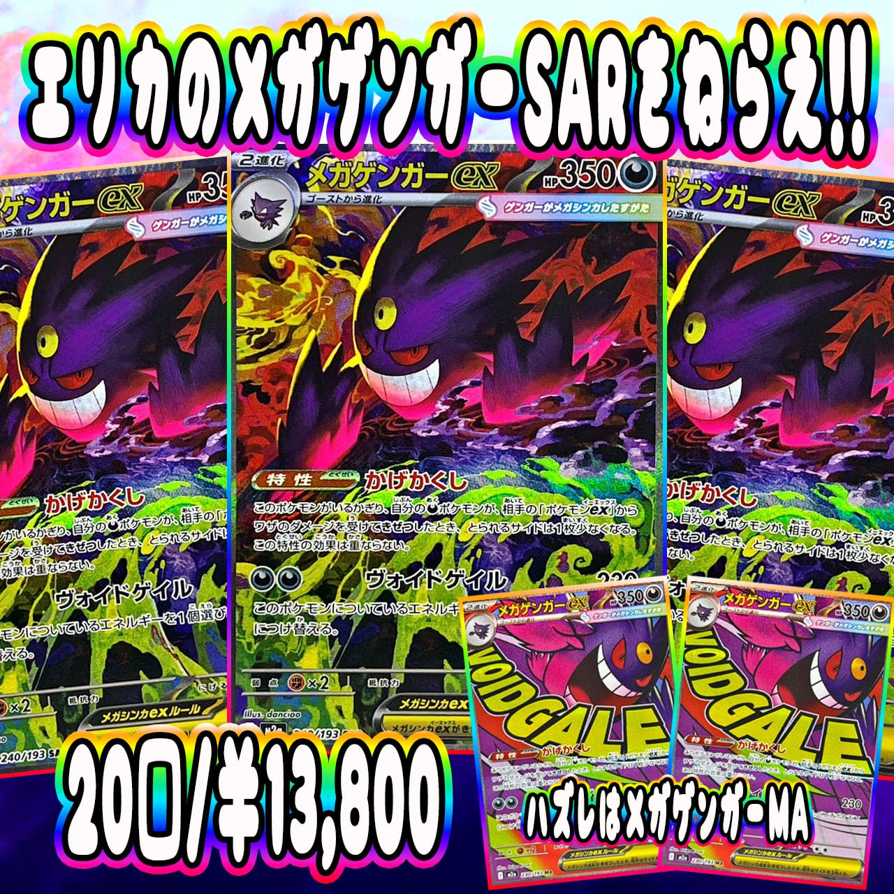 ポケカ】エリカのお楽しみ謎 オリパ !06/27-2 | エリカのカードショップ