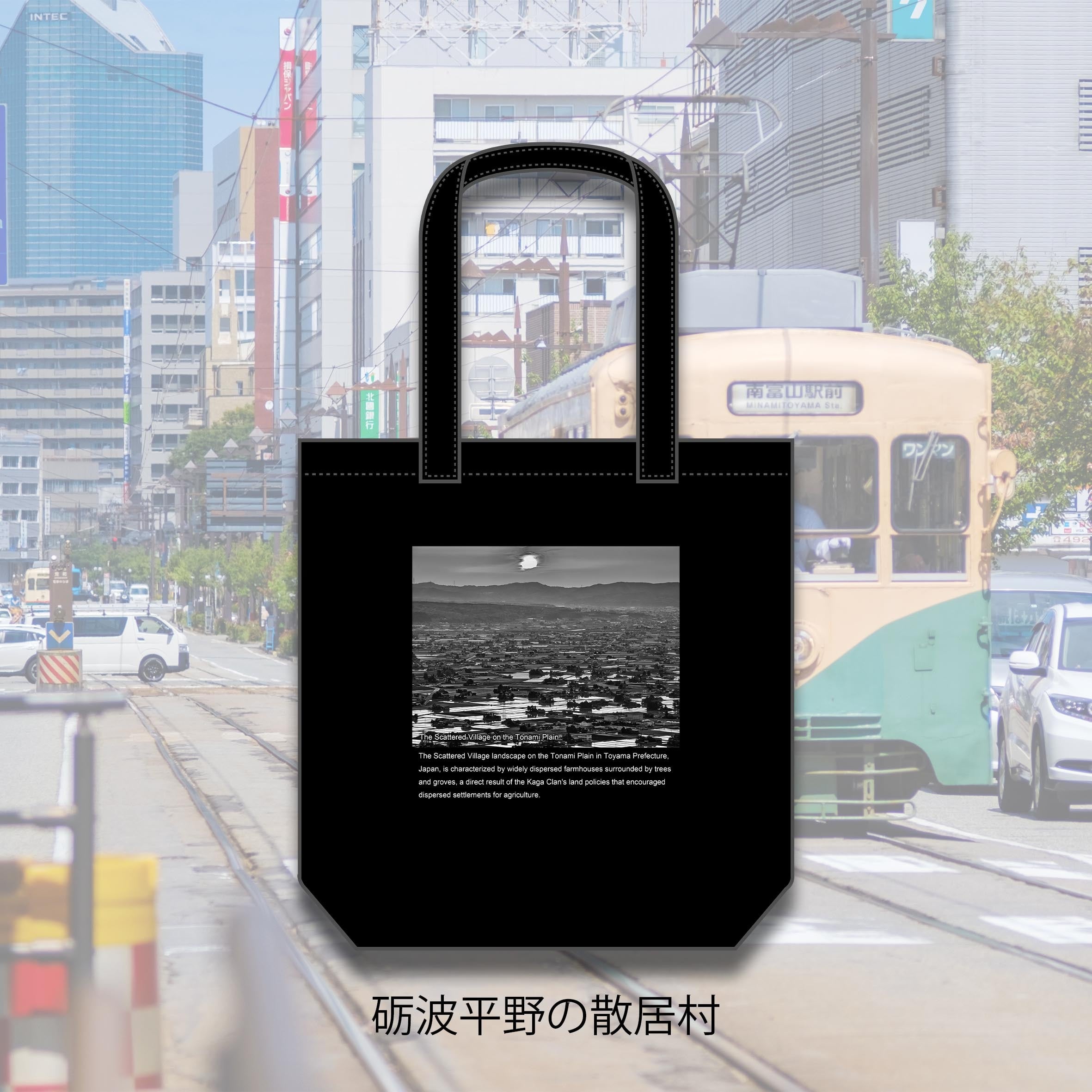 【全種類】富山百景 トートバッグ【随時追加】