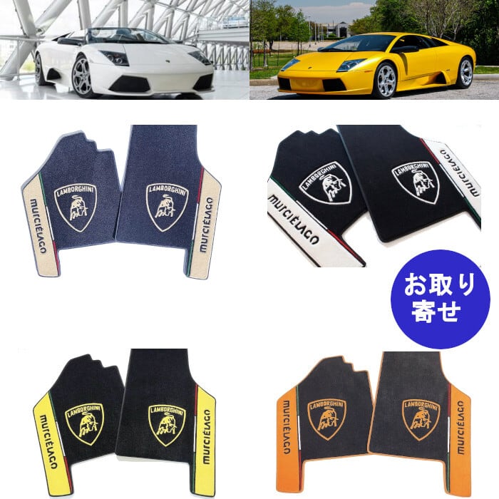 ランボルギーニ　ムルシエラゴ　付属品 フロアマット カバー 2001～2010 Lamborghini Murcielago
