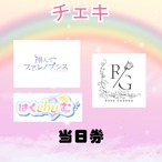 【デザフェス】チェキ