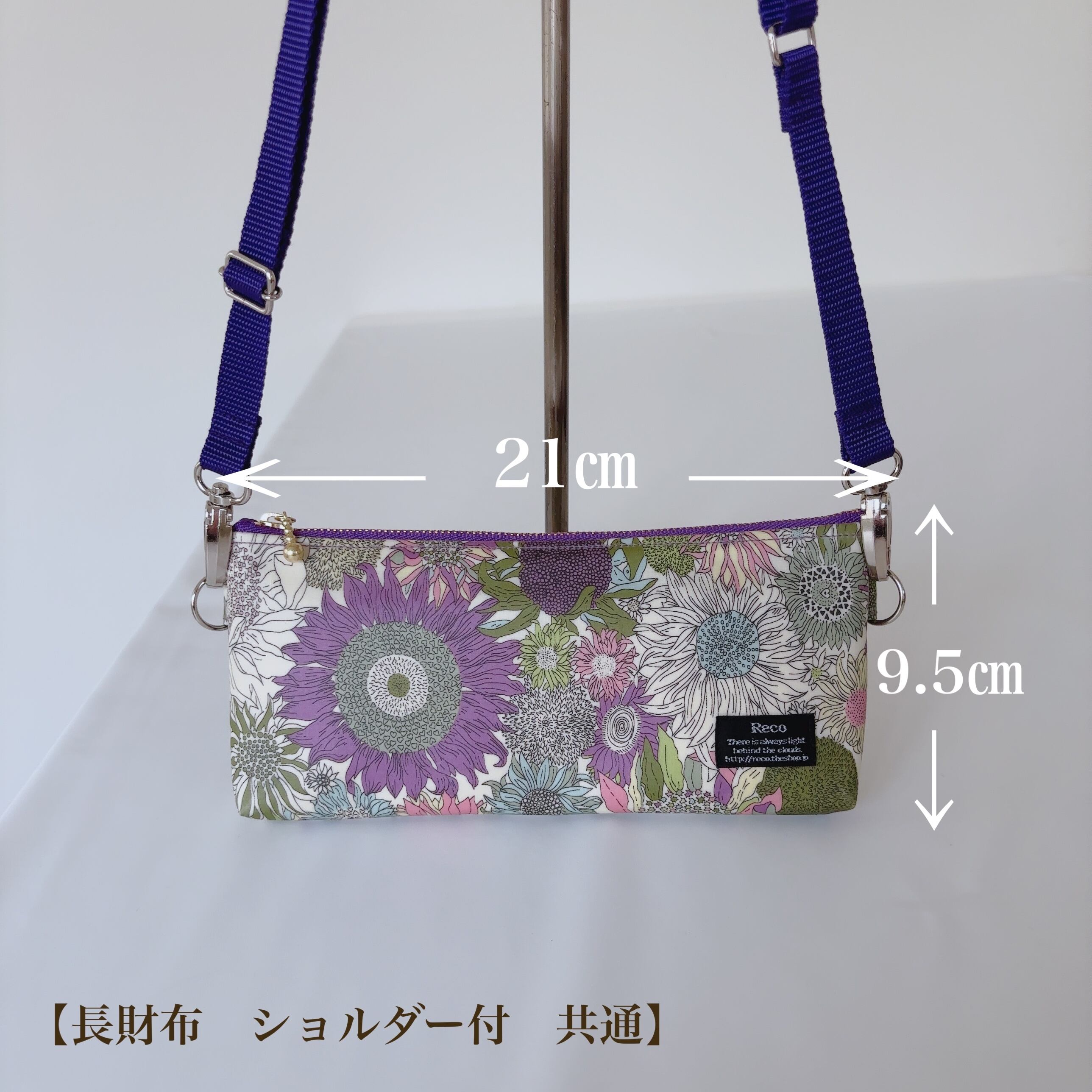 長財布 ショルダー付 リバティプリント ワイルドフラワーズ | Reco