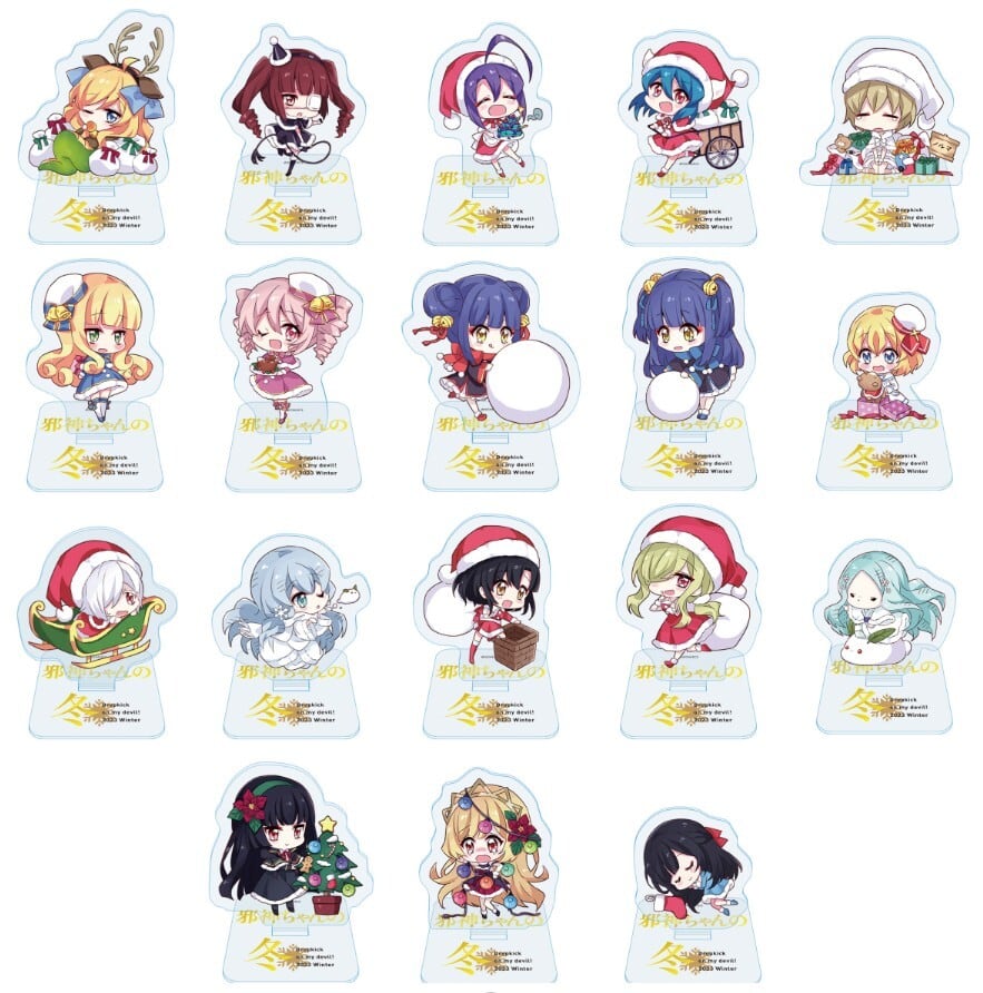 邪神ちゃんドロップキック」第27巻 ゆりねぬいぐるみ付き特別セット