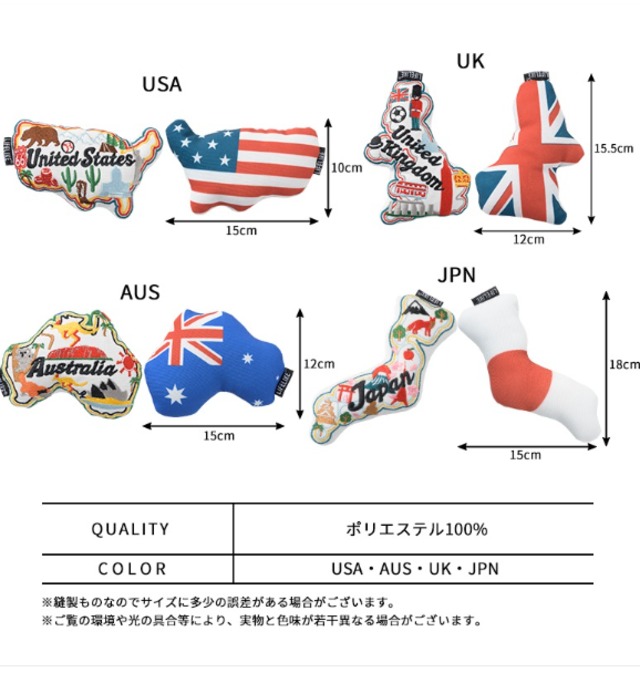 カントリーマップトイ