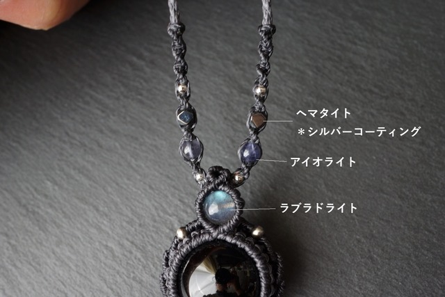 チベット産モリオン(黒水晶)のマクラメネックレス ‐ 漆黒 -【紐色チェンジ可】Ver.2026