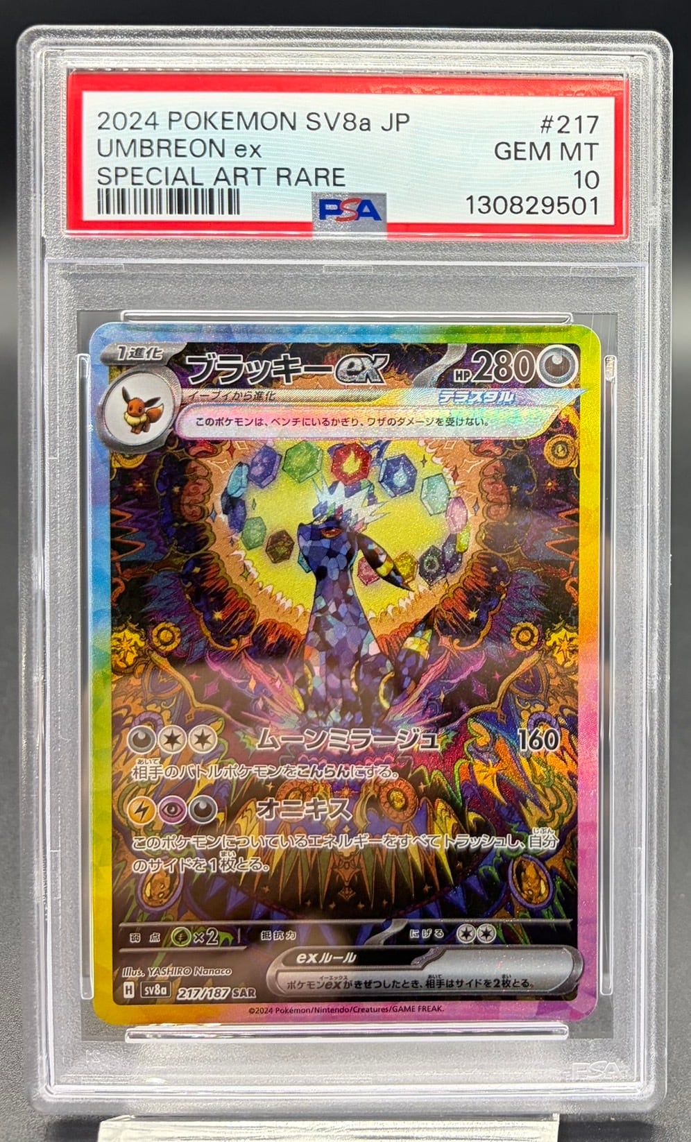 PSA10 イーブイ&カビゴンGX RR [SM9 066/095] | ワンピース・ポケモン
