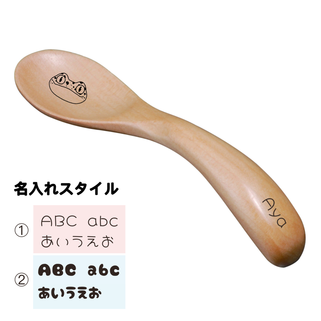☆名入れ無料！選べるデザイン☆ベビー、キッズ天然木食器セット | Pay ID
