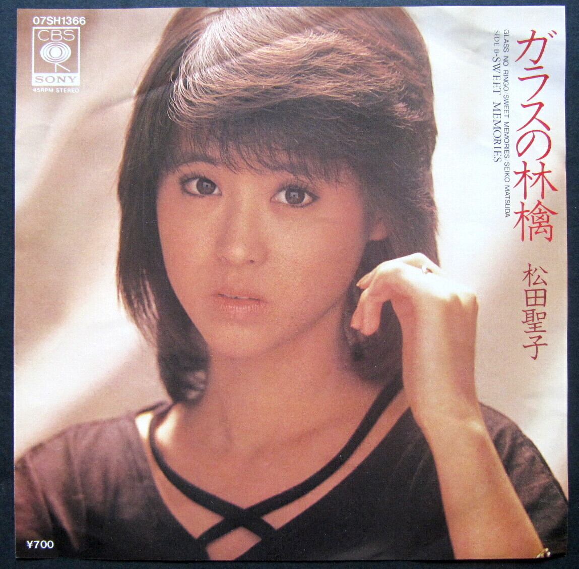 1983年]松田聖子 SWEET MEMORIES ガラスの林檎 EPレコード - 置物
