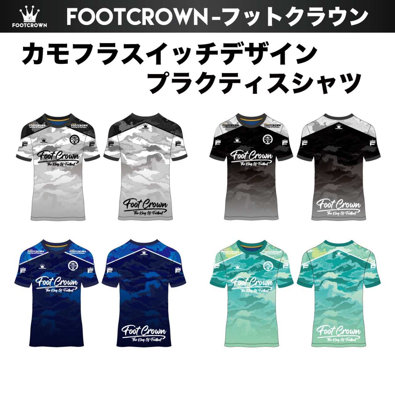昇華プラクティスシャツ カモフラスイッチデザイン 半袖・長袖・ノースリーブ チームオーダー対応 130~4XL - 1