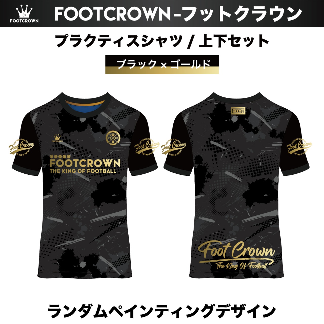 昇華プラクティスシャツ ランダムペインティングデザイン  半袖・長袖・ノースリーブ チームオーダー対応 130~4XL - 2