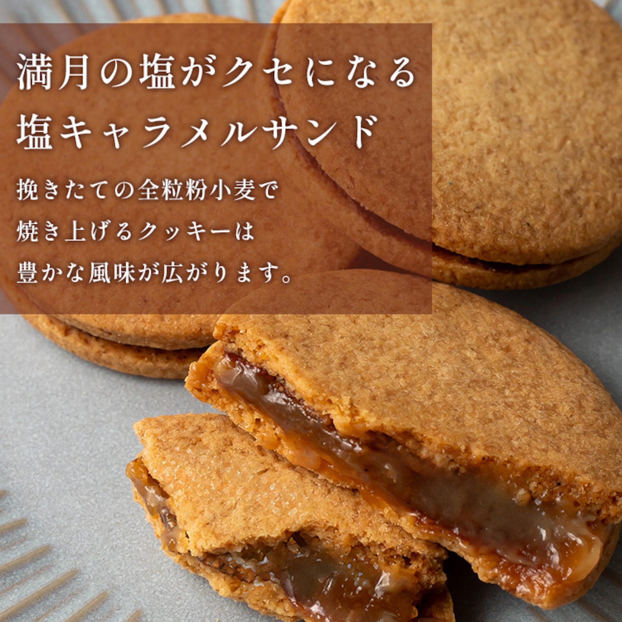 キャラメルサンド箱入り(14個)