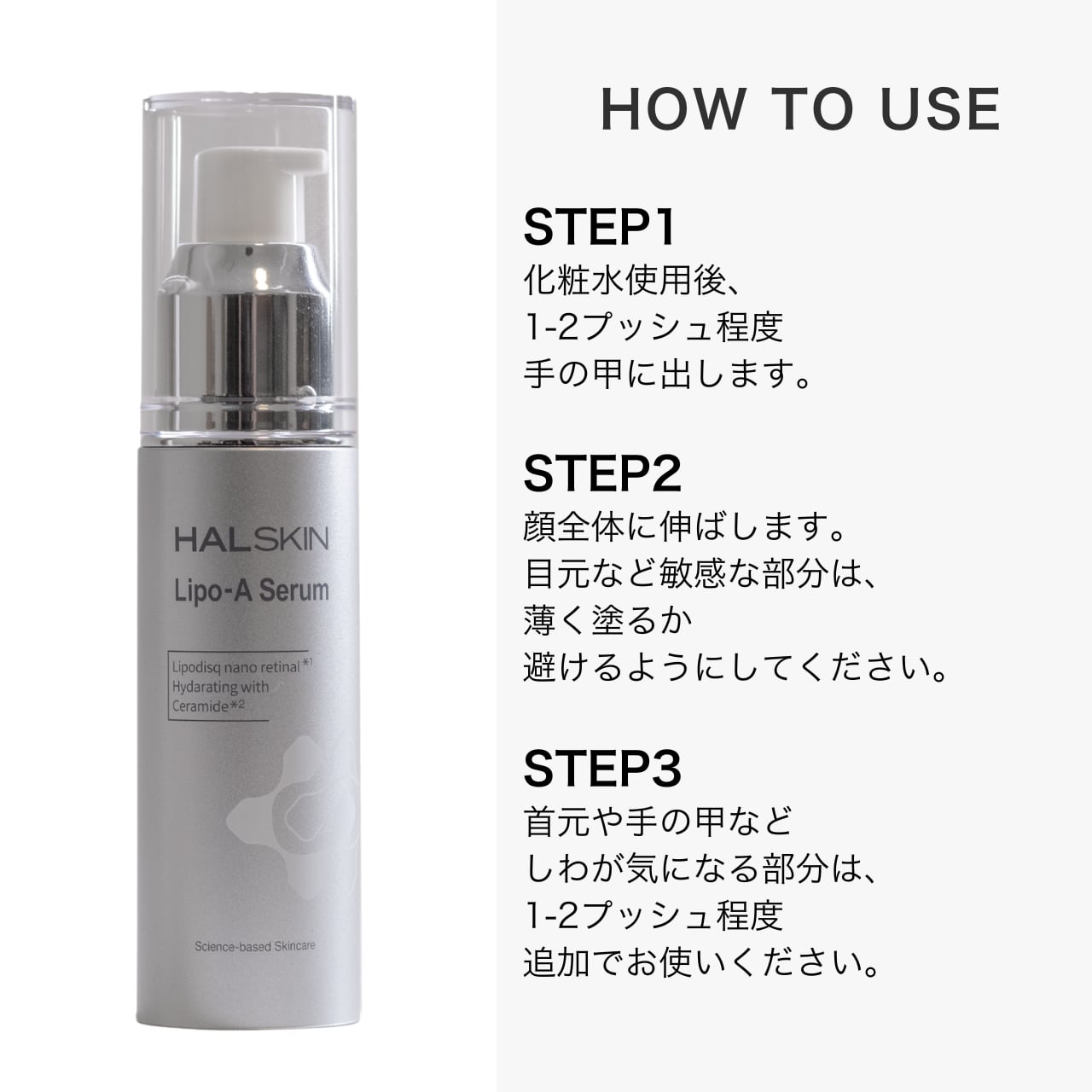 新品未使用　ハルスキン　HALSKIN Lipo-A Serum 0.1% HALSKIN ハルスキン Lipo-A Serum レチナール美容液