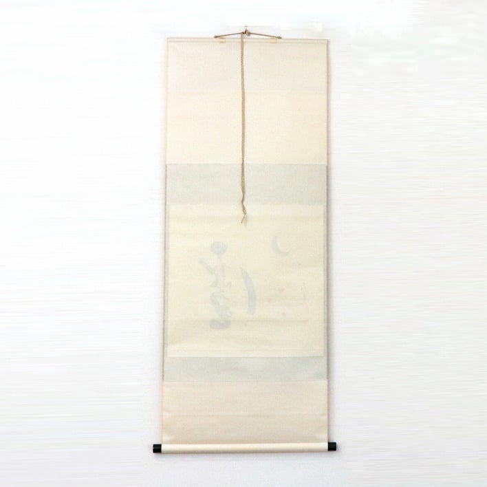 有馬頼底・掛軸『雪月花』・No.200123-22・梱包サイズ80 | リサイクル