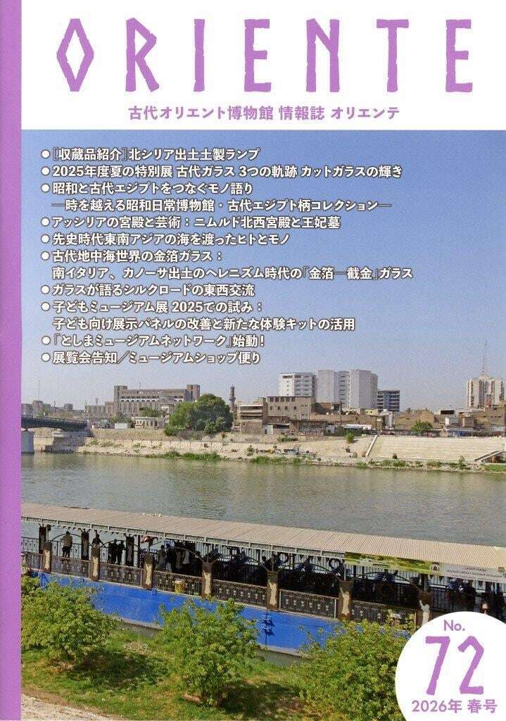 図録】「世界の金貨と銀貨」展カタログ | 古代オリエント博物館ウェブ