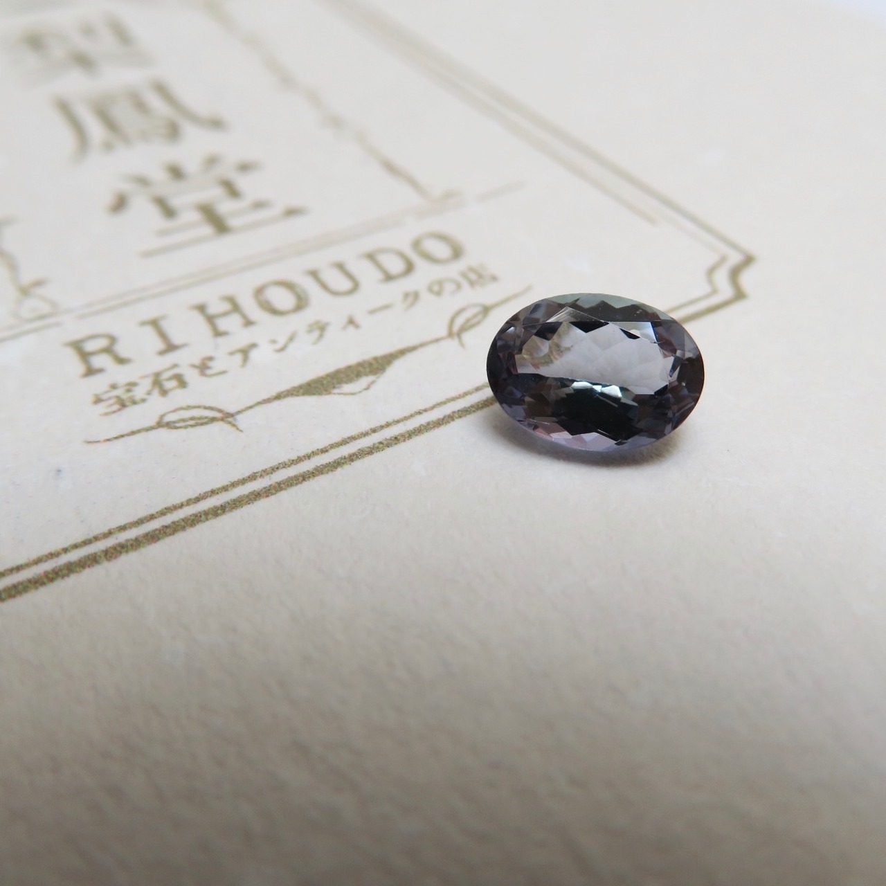 ゾイサイト 1.288ct 簡易ソーティング付き