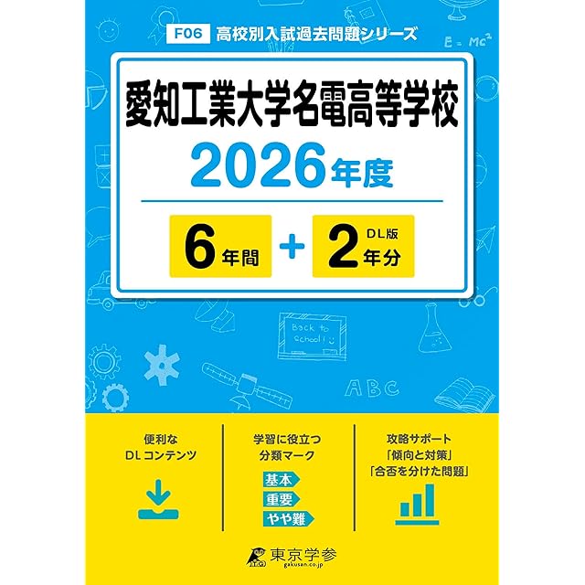 筑波大学附属小学校入試制作学習キット第4集（素材1セット）DVD付