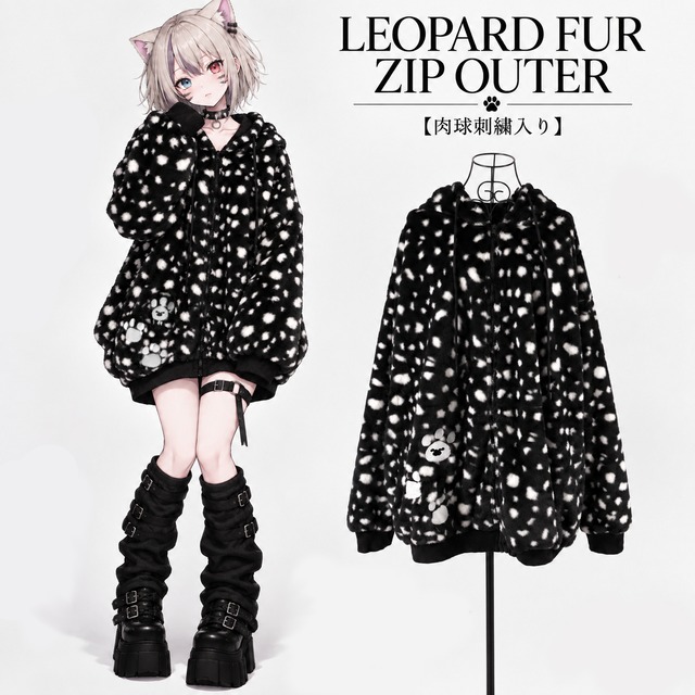 LEOPARD FUR ZIP OUTER【肉球刺繍入り】