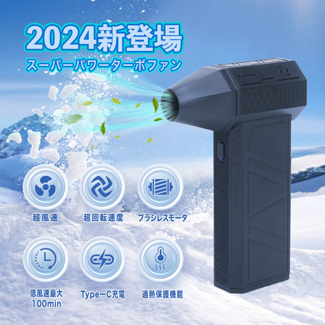 超強力ターボファン 扇風機 ブロワー ブラシレスモーター 小型ブロワー 
