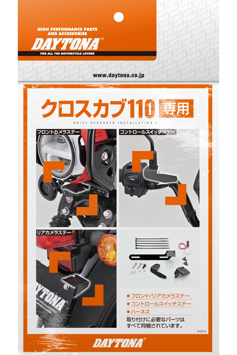 Ria様　ご確認お願い致します。 デイトナ(Daytona) KEIHIN PEキャブ用リペア ラバーマニホールド PE20