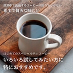【送料無料】スペシャルティコーヒー 飲み比べセット50g(約3杯分)×3種類【ポスト投函】 thumbnail 3