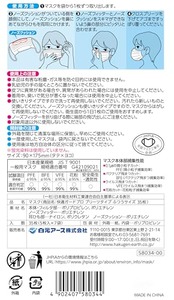 白元アース 快適ガードプロ マスクふつうサイズ 35枚入 ノーズクッション付きでスキマ徹底ガード JIS規格適合 プリーツタイプ 耳が痛くならない 不織布 花粉