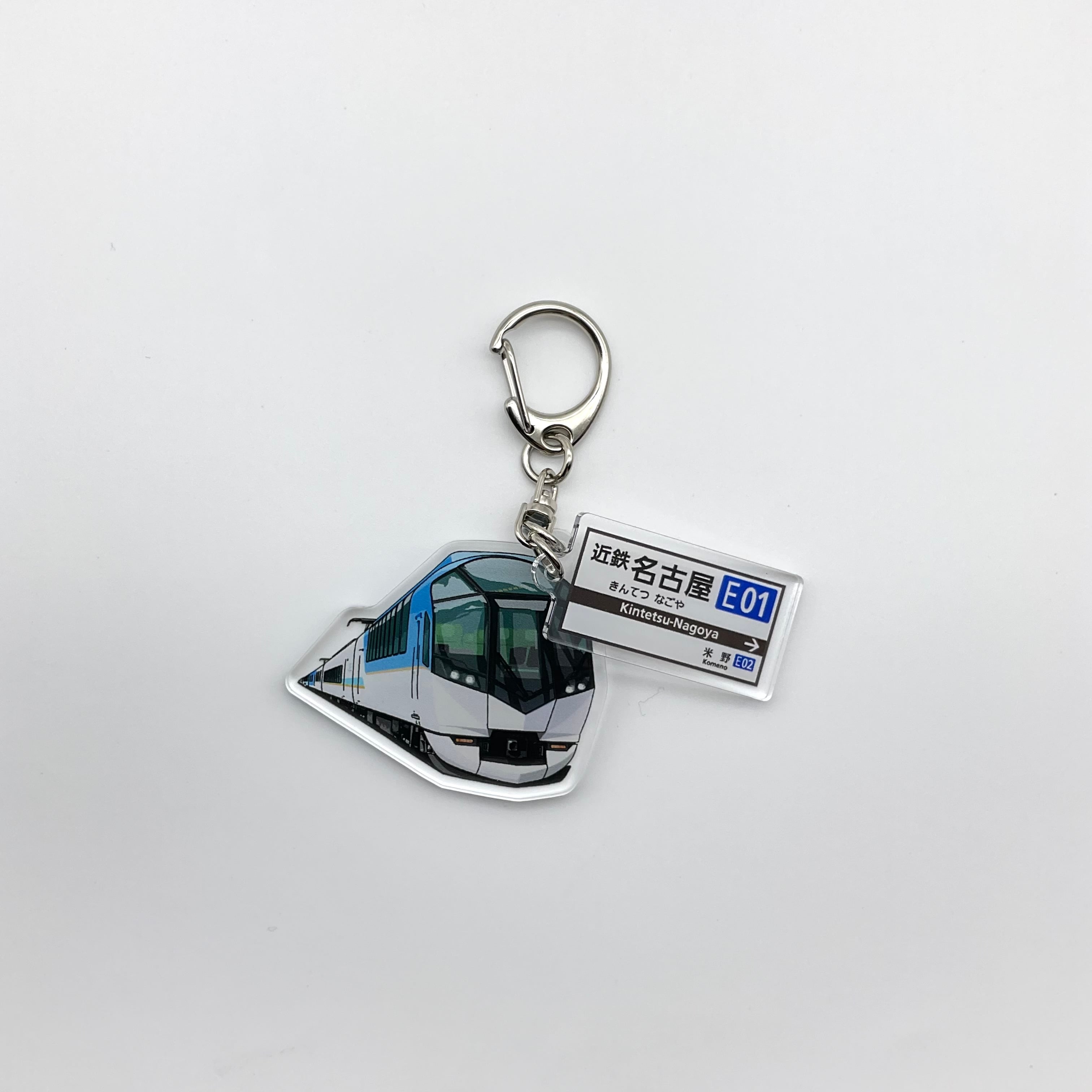 2連アクリルキーホルダー しまかぜ | 近鉄グッズマート by KRE