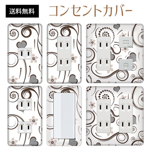コンセントカバー スイッチカバー ハート 柄 パナソニック コスモ HRTC27-CV-CN