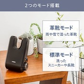 ツインバード 靴乾燥機 シューズドライヤー コンパクト 上履き 革靴 カビ ニオイ防止 脱臭 タイマー機能 ブラウン SD-4546BR