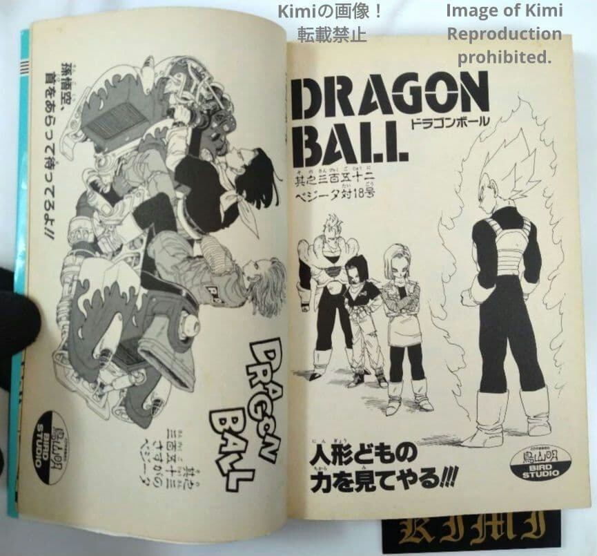DRAGON BALL 30 コミック 本 1992 初版 第1刷発行 ジャンプコミックス