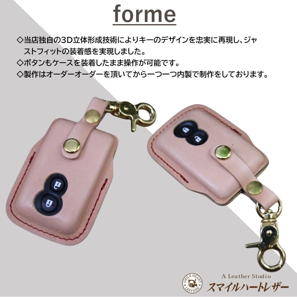GRコペン 等 トヨタ 本革 スマートキーケース【レザーキースーツ