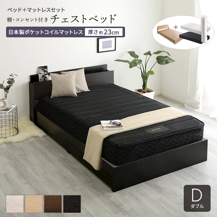 ポケットコイルマットレス NKA (ダブル) ソフトからハードまで3種の