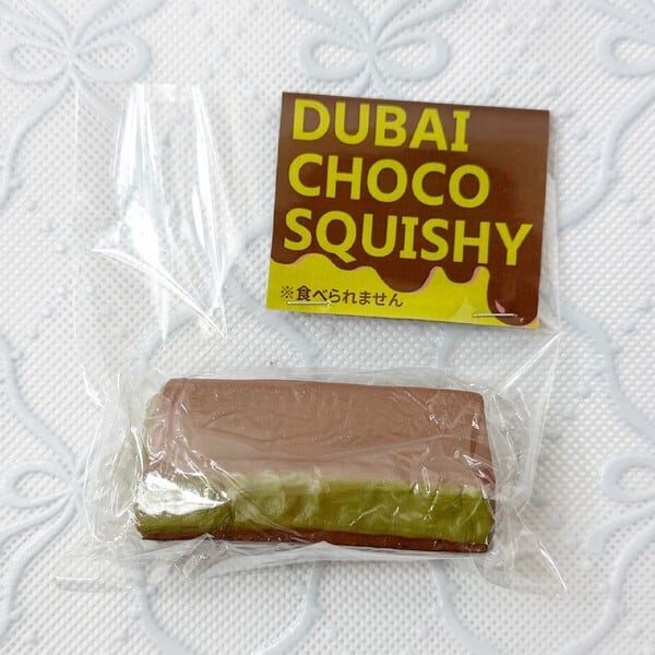 スクイーズ ドバイチョコ 低反発 squishy 超柔らか ぺたぺた