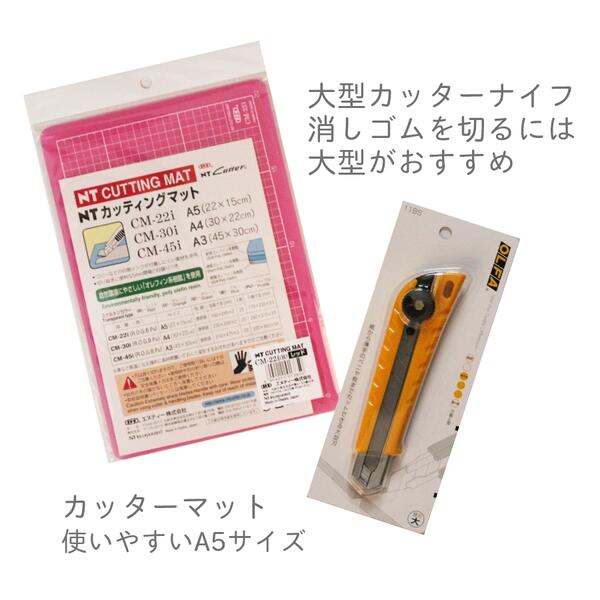 消しゴムはんこ彫刻刀入門 セット 【送料無料】収納箱つき 消しゴム