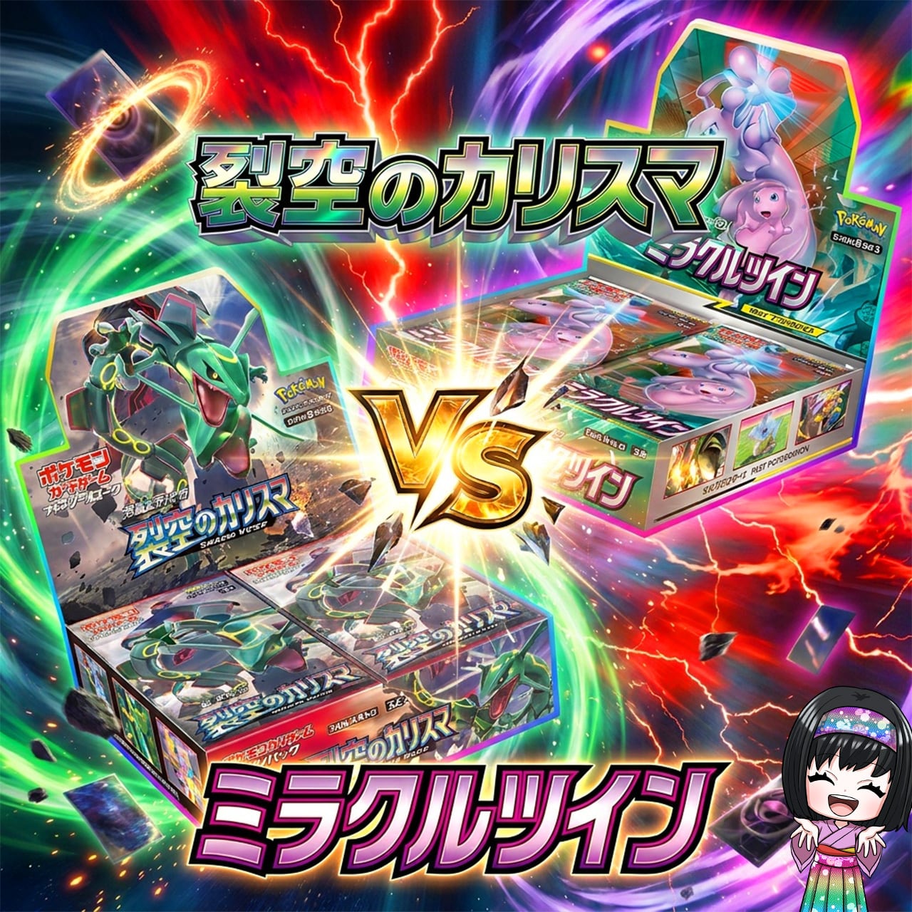 ポケカ】エリカの超激アツ!! 裂空かミラクルツイン オリパ !10/08-8