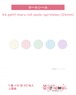 ロールシール44.petit maru roll seals~sprinkles~(24mm)